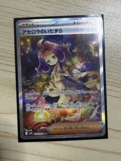 2026年最新】アセロラのいたずらSRの人気アイテム - メルカリ