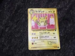 2026年最新】イントロパック ライチュウの人気アイテム - メルカリ