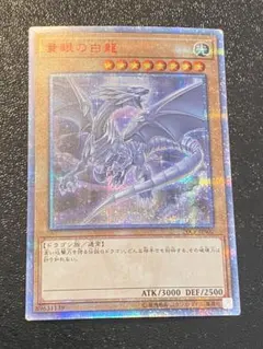 2026年最新】20thシークレット ブルーアイズの人気アイテム - メルカリ