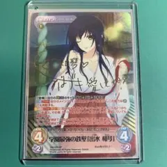 2026年最新】出水和琴の人気アイテム - メルカリ