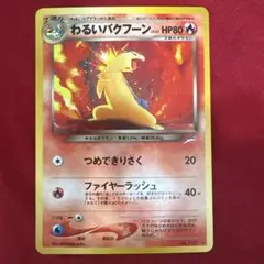 2026年最新】旧ポケモンカード ファイヤーの人気アイテム - メルカリ