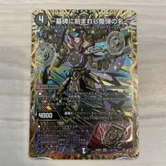 2026年最新】アレクサンドル デュエマの人気アイテム - メルカリ