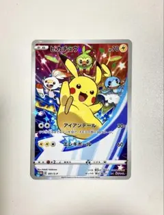 2026年最新】ピカチュウ 001/s-pの人気アイテム - メルカリ