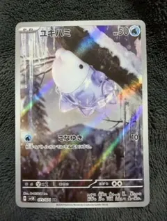 2026年最新】ユキハミARの人気アイテム - メルカリ