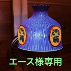 2026年最新】パブストブルーリボン ライトの人気アイテム - メルカリ