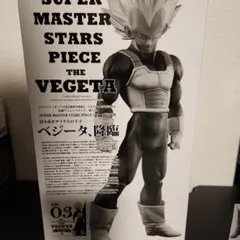 2025年最新】ベジータ smsp 03の人気アイテム - メルカリ