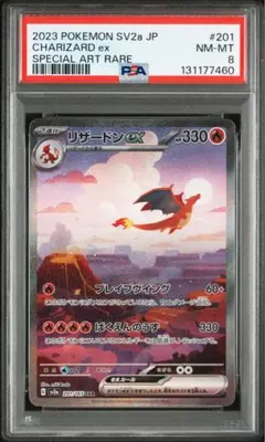 2026年最新】リザードンex SAR psa10 151の人気アイテム - メルカリ