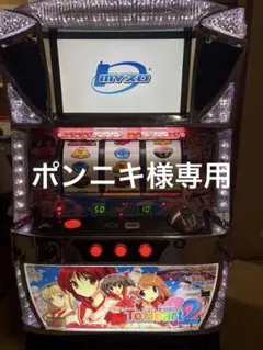 2026年最新】toheart2 実機の人気アイテム - メルカリ