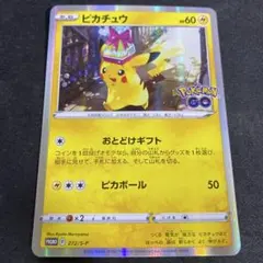 2026年最新】ピカチュウ 272 s-pの人気アイテム - メルカリ
