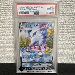 2026年最新】グレイシアv sa psa10の人気アイテム - メルカリ