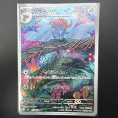 2026年最新】クサイハナ 109 / 108の人気アイテム - メルカリ