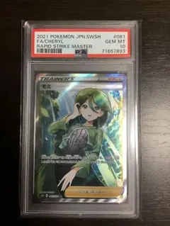 2026年最新】モミ sr psa10の人気アイテム - メルカリ