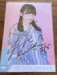 2026年最新】永田詩央里 直筆の人気アイテム - メルカリ