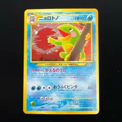 2026年最新】ニョロトノ ポケモンカードの人気アイテム - メルカリ