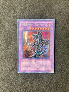 2026年最新】遊戯王 ブラック パラディン シークレットの人気アイテム