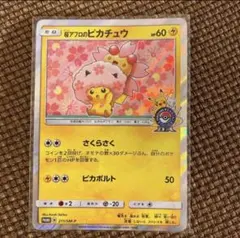 2026年最新】ポケモンセンタートウキョーDXオープン記念の人気アイテム