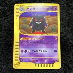 ゲンガー ☆ 第1弾基本拡張パック 117/128 - メルカリ