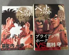 2026年最新】鷹村守の人気アイテム - メルカリ