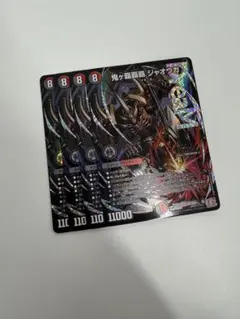 2026年最新】鬼ヶ覇覇覇の人気アイテム - メルカリ