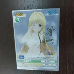 2026年最新】to loveる サインの人気アイテム - メルカリ