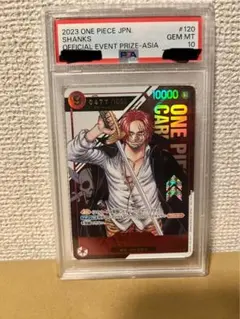 2026年最新】シリアルシャンクス psa10の人気アイテム - メルカリ