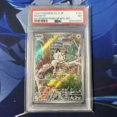 2026年最新】ニャース プロモ arの人気アイテム - メルカリ