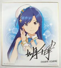 2026年最新】如月千早 サインの人気アイテム - メルカリ