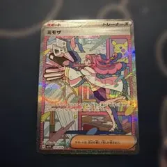 2026年最新】ポケモン ミモザ sarの人気アイテム - メルカリ