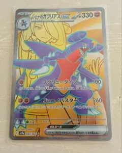 2026年最新】シロナ sr ガブリアスの人気アイテム - メルカリ