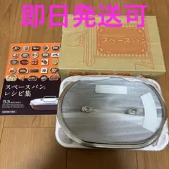 2026年最新】アサヒ軽金属 スペースパンワイドの人気アイテム - メルカリ