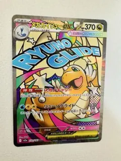 2026年最新】セット詳細：映画公開記念VSパック 波導のルカリオ