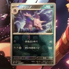 2026年最新】ニドリーノ マスターの人気アイテム - メルカリ