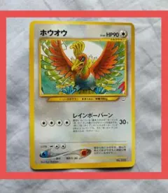 2026年最新】ホウオウ 旧裏の人気アイテム - メルカリ