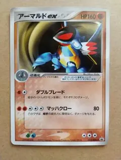 アーマルド ex PROMO ADV-Pプロモカード 013/ADV-P - メルカリ