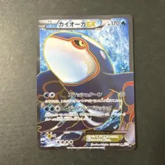 2026年最新】カイオーガex sr bwの人気アイテム - メルカリ