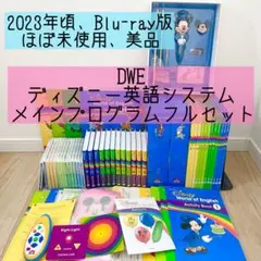 2026年最新】ディズニー英語の人気アイテム - メルカリ