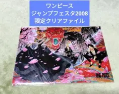 2026年最新】ジャンプフェア2008の人気アイテム - メルカリ
