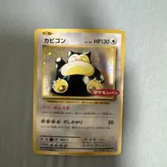 2026年最新】ポケモンカード くいしんぼカビゴン ベスト