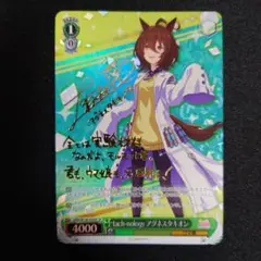 2026年最新】アグネスタキオン サインの人気アイテム - メルカリ