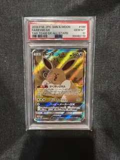 2026年最新】イーブイgx psa10の人気アイテム - メルカリ
