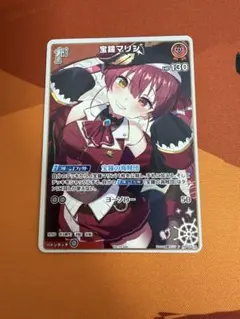 2026年最新】宝鐘マリン ホロカ プロモカードの人気アイテム - メルカリ