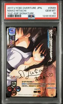 2026年最新】常陸 茉子 SSPの人気アイテム - メルカリ