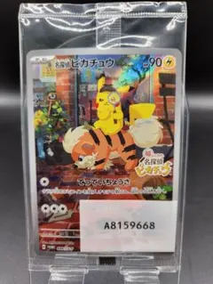 2026年最新】名探偵ピカチュウ promo sv-pプロモカード 098/sv-pの人気