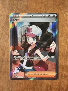 2026年最新】トウコ SRの人気アイテム - メルカリ