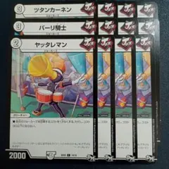 2026年最新】ヤッタレマンの人気アイテム - メルカリ