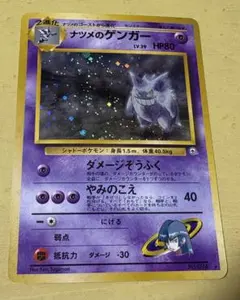 2026年最新】旧裏 ナツメのゲンガーの人気アイテム - メルカリ