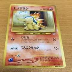 ヒノアラシ_「第11回次世代ワールドホビーフェア」 来場記念カード