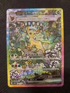 2026年最新】りーフィアexの人気アイテム - メルカリ