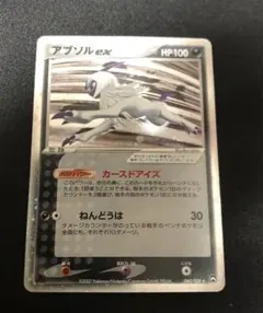 アブソルex ☆ ワールドチャンピオンズパック 060/108 - メルカリ