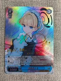 2026年最新】飛鳥馬トキ spの人気アイテム - メルカリ